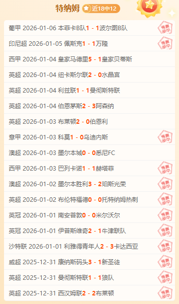 蓝军风头正,马雷斯卡斩,获英超,K8凯发,凯发官网,凯发国际