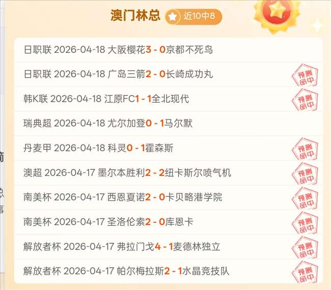 周六,季后赛,活塞对决魔,K8凯发,凯发官网,凯发国际