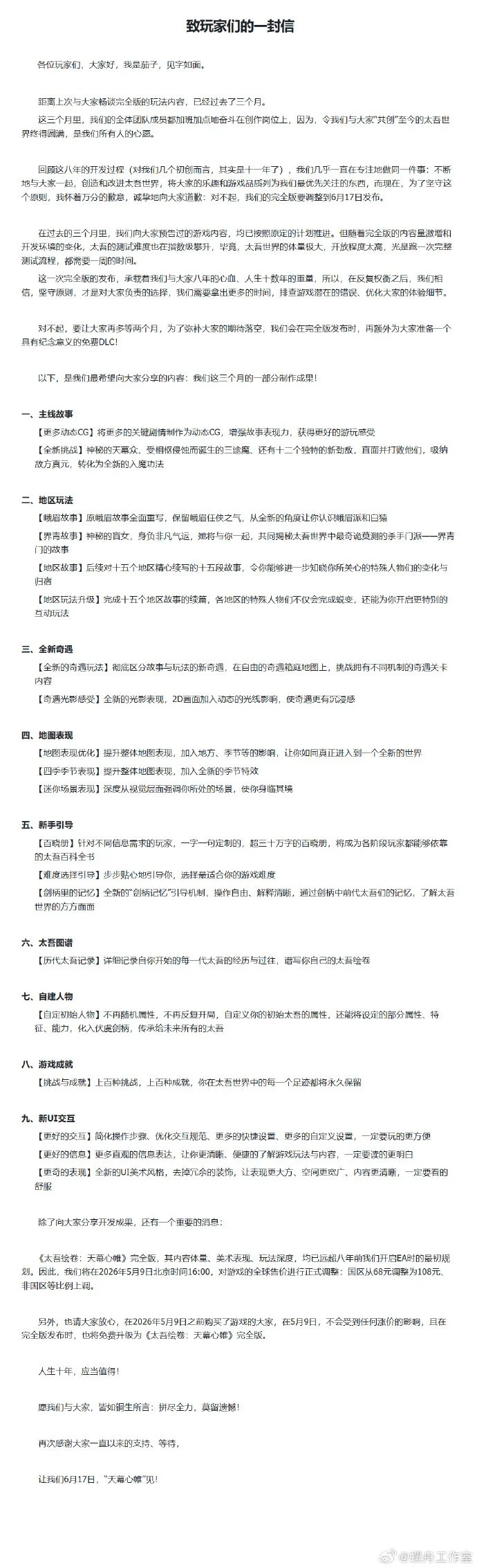乌戈团队篮,非两三个球,员主导,K8凯发,凯发官网,凯发国际