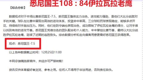 《那不勒斯野心勃勃，瞄准马赛射手格林伍德加盟》