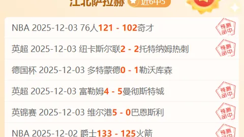 “蒙彼利埃锋线困境难破，敦刻尔克能否乘胜追击展翅高飞？”