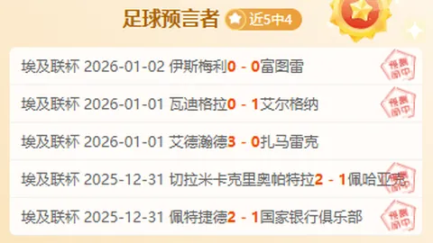 [国际足球]穆科科首开纪录 马伦巧妙送助攻