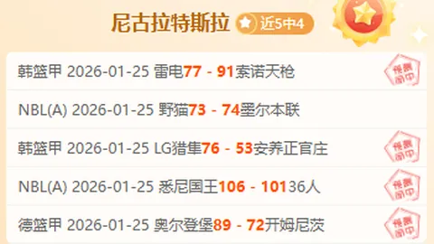 意甲豪门欧冠之旅告终，托纳利潜在继任者恐离队，赖因德斯转会热议，估值7200万欧元