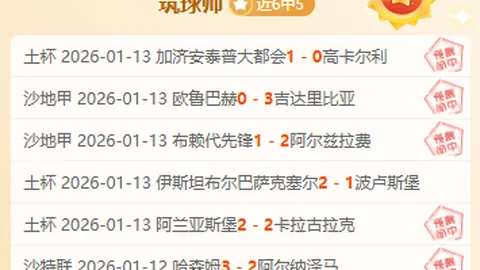 “英超：埃弗顿主场对曼联握手言和，连续两场定位球均战平”