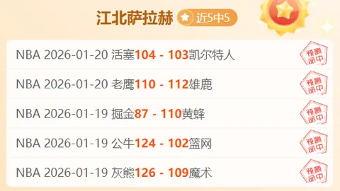 “湖人主场连胜再添一胜，詹姆斯休战浓眉三双助力大胜猛龙”