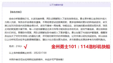 【激情碰撞！懂球帝&咪咕英超第24轮精彩瞬间：索兰克绝技蝎子摆尾，一击定江山】