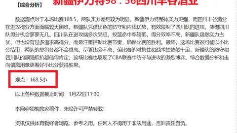 “法甲巅峰对决：里昂能否续写不败传奇，挑战十连胜神迹？”