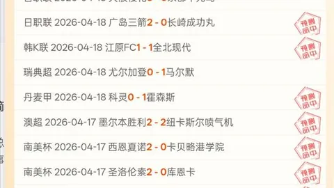 周六305NBA季后赛：活塞对决魔术 专家质合分析推荐