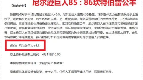奥地利大乐透期号专家推荐质合分析前区十码